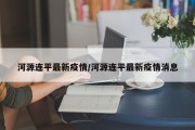 哪里跑？!津粤两地跨省跨部门协作,成功查获“黑大巴”(图)