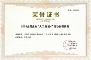 [美图公司]打造从模型到应用的工程能力, 美图公司入选全国企业「人工智能+」案例