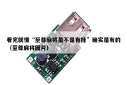 看完就懂“至尊麻将是不是有挂”确实是有的（至尊麻将图片）