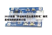 2025首推“开运麻将怎么提高胜率”确实是有挂的的简单介绍